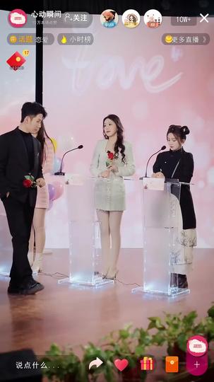 연애 예능의 여고수 제7회