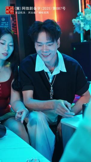 爱于燃尽新生 第7集