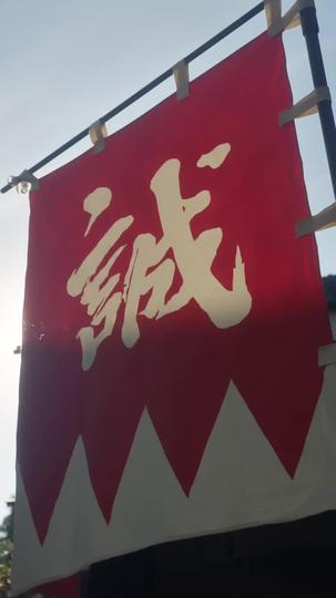 江戶美男子圖鑑之新選組的戀人 第8集