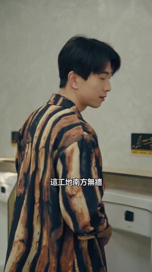 恭喜發財 第4集