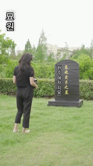부잣집 딸의 역습 제5회
