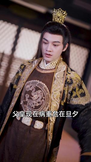 回到古代当太子 第6集