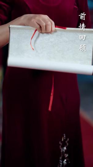雲渺3：鎮魔世家 第1集