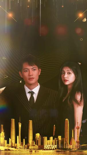 霍先生与顾小姐的婚后日常 第6集