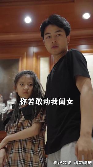 他的荣光 第8集