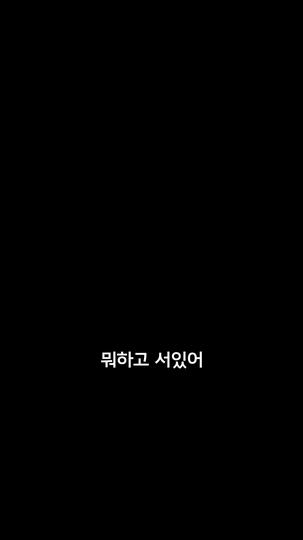 행운이 따르지 않는 그녀 제11회