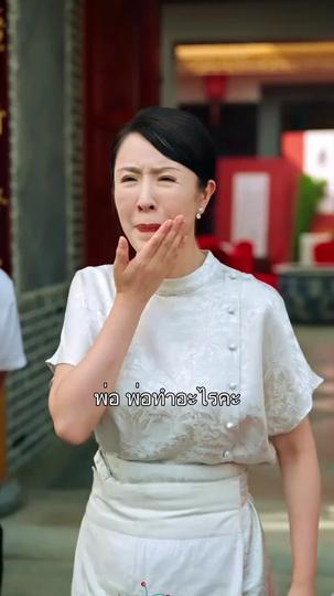 แม่ผมใครอย่าแตะ ที่6ตอน