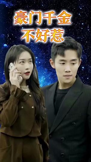 The Masked Heiress' Reckoning Episode 6