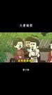 第6集