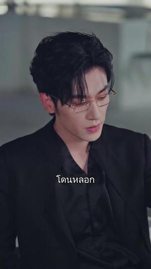 เดิมพันแค้น ใจเผลอรัก ที่8ตอน
