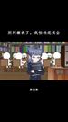 第4集