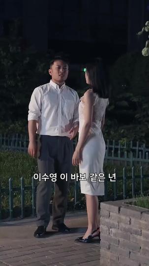아버지의 복수 제5회