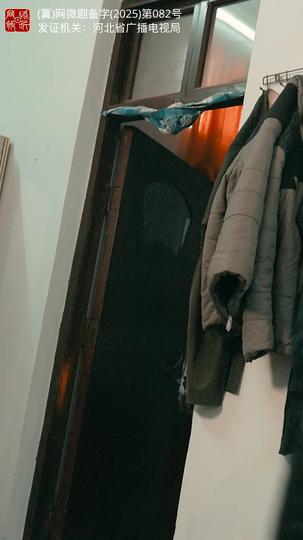 九零激荡年代 第4集