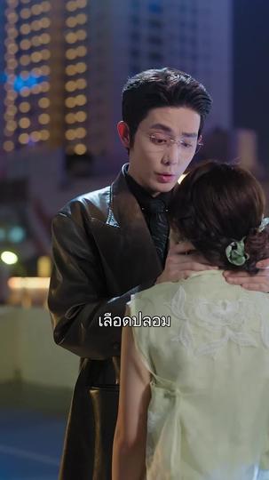 จากศัตรูสู่หัวใจ ที่7ตอน