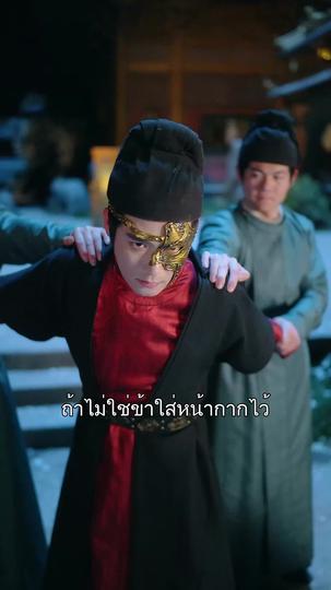 จากห้องออฟฟิศสู่หัวใจฮ้องเต้   ที่11ตอน