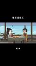 第5集