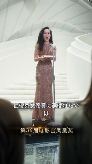 逆転美人：愛と陰謀の80年代 第 1 話