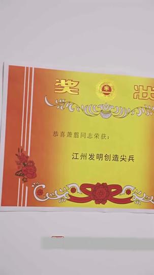 贤德皇子：志耀山河 第1集