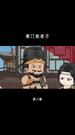 第8集