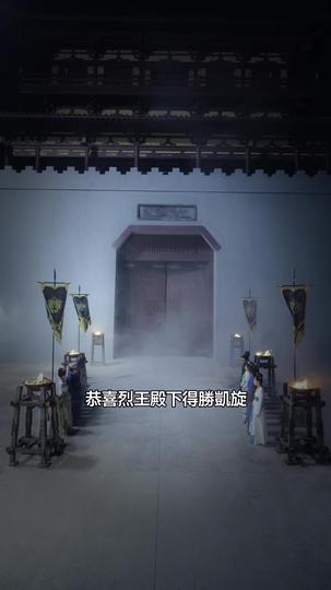 春棠花欲醉 第1集
