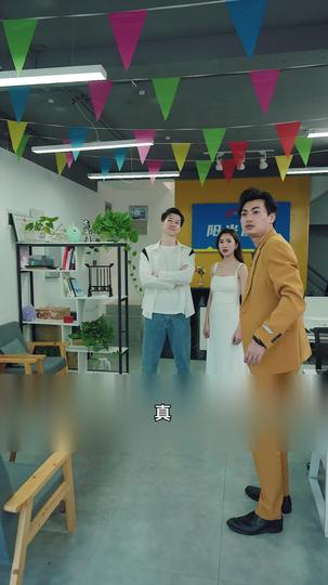 女老闆的貼身高手 第7集