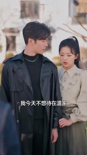 她的小桔梗 第3集