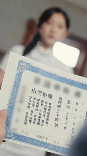 夫人她轟動外交界 第5集