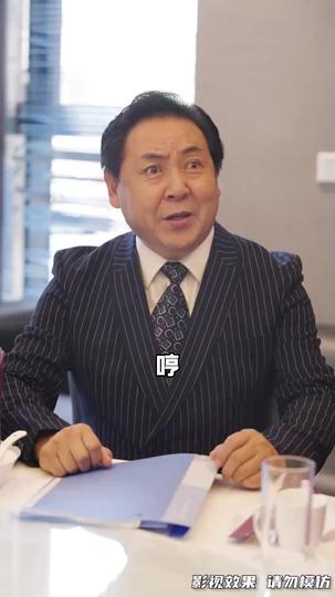 他的荣光 第3集