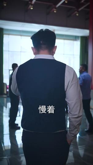 打工皇帝 第6集