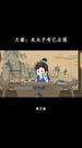第5集