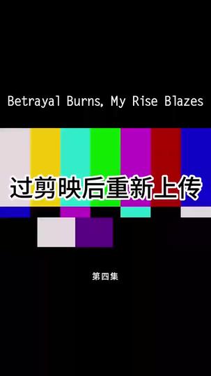 Betrayal Burns, My Rise Blazes Episode 4