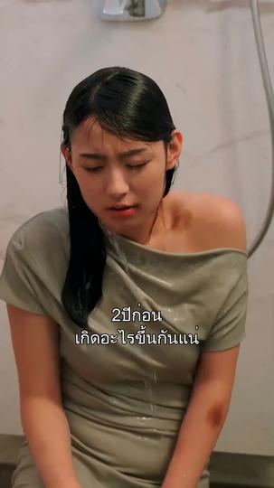 กักขังรัก กักขังใจ ที่4ตอน