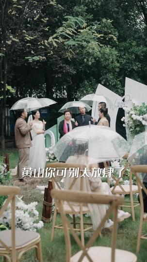 婚礼当天我改娶女神 第10集