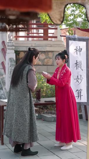 大燕钦天监 第3集