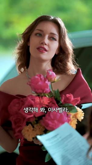 이혼한 억만장자 상속녀 제4회