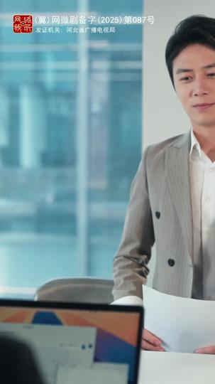 爱于燃尽新生 第8集