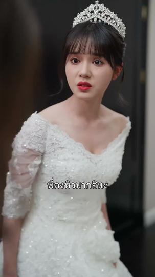 พลิกหัวใจยัยคุณหนู ที่2ตอน