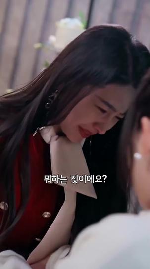 재벌 딸의 청산 제7회