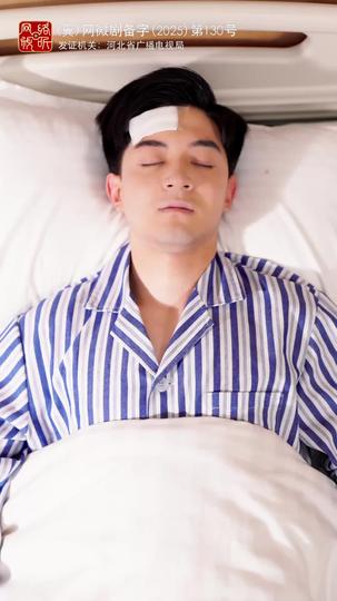月落不盼黎明 第6集