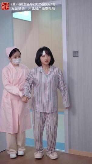 假如爱情看不见 第9集