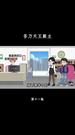 第11集