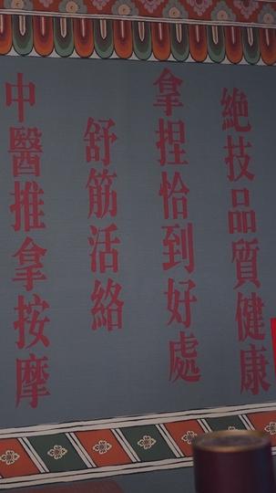 帝皇星 第2集