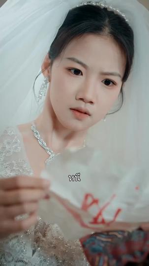 สามเคราะห์มรณะ ที่11ตอน