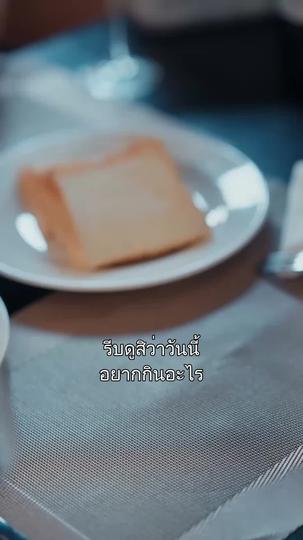 ปิ๊งรักพี่ชายเพื่อน ที่6ตอน