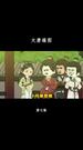 第7集