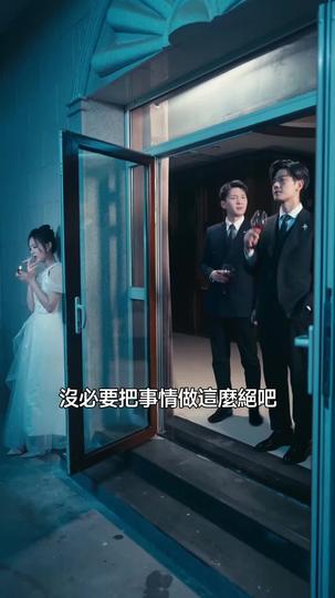 霧散時焚心 第7集