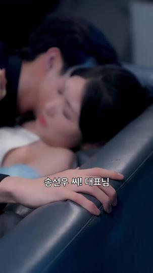 아무도 모르는 나의 애인 제7회