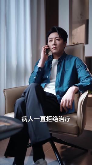 如你所愿 第5集