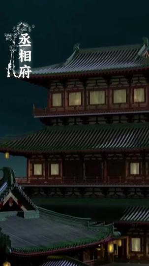 朕，如此多嬌 第4集