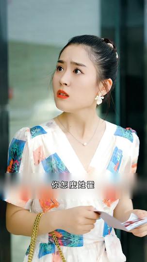 他的心尖寵 第6集
